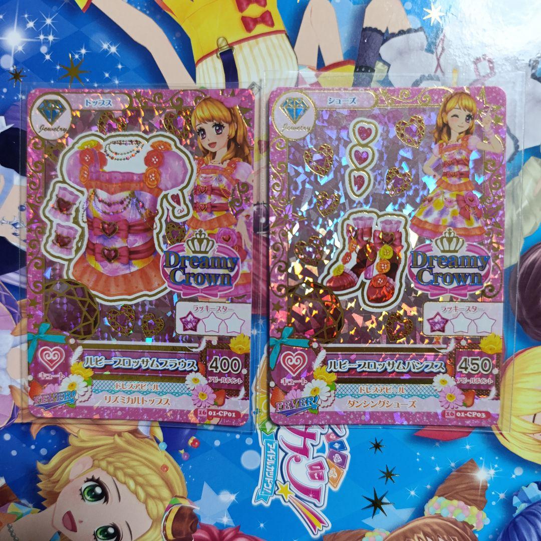 ルビーブロッサム 大空あかり アイカツ