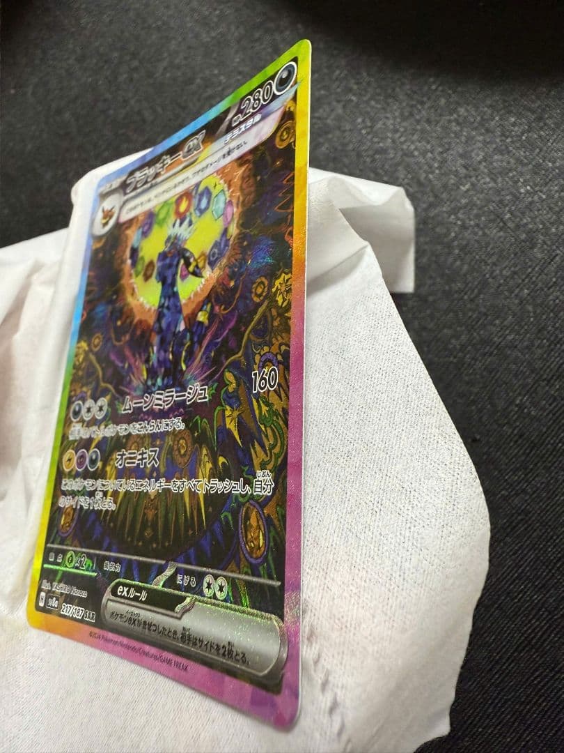 プ*。様 ブラッキーex SAR テラスタルフェスex