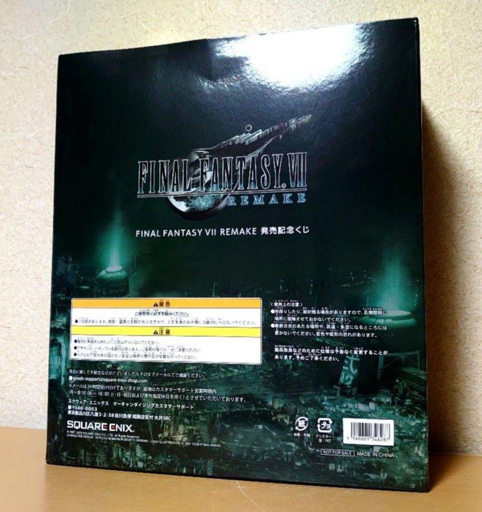 ファイナルファンタジーVII リメイク くじ エンド 賞 セフィロス フィギュア