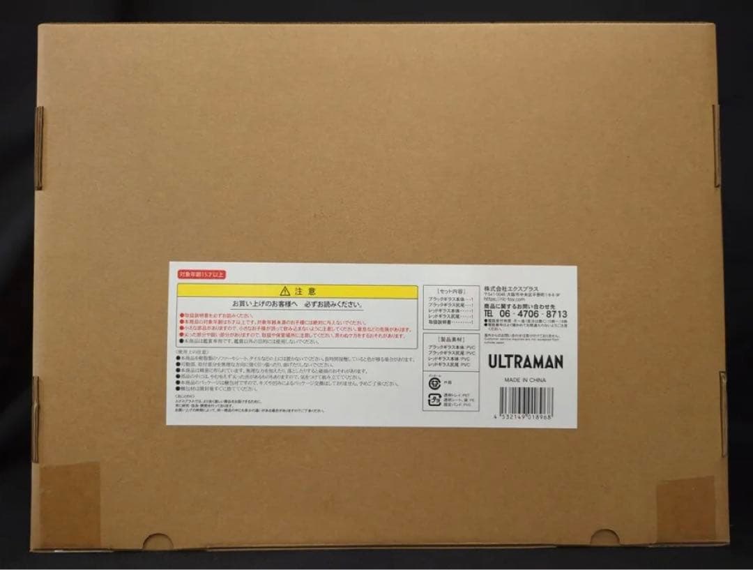 エクスプラス 大怪獣シリーズ ブラックギラス&レッドギラス セット