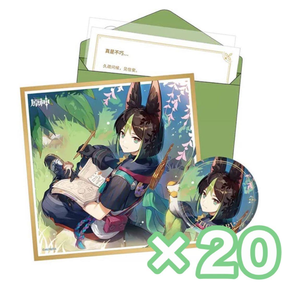 原神 ティナリ 命定の日 20セット