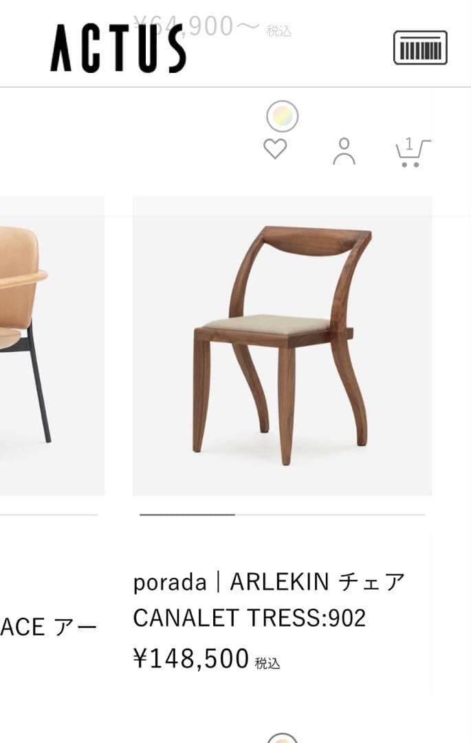 porada ARLEKIN チェア ウォールナット材