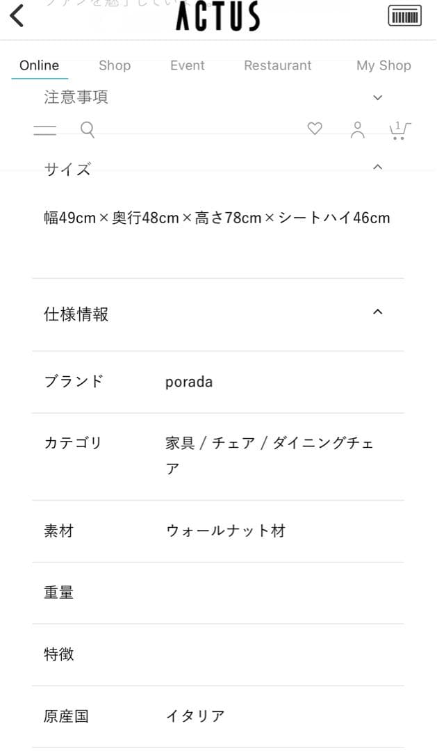 porada ARLEKIN チェア ウォールナット材