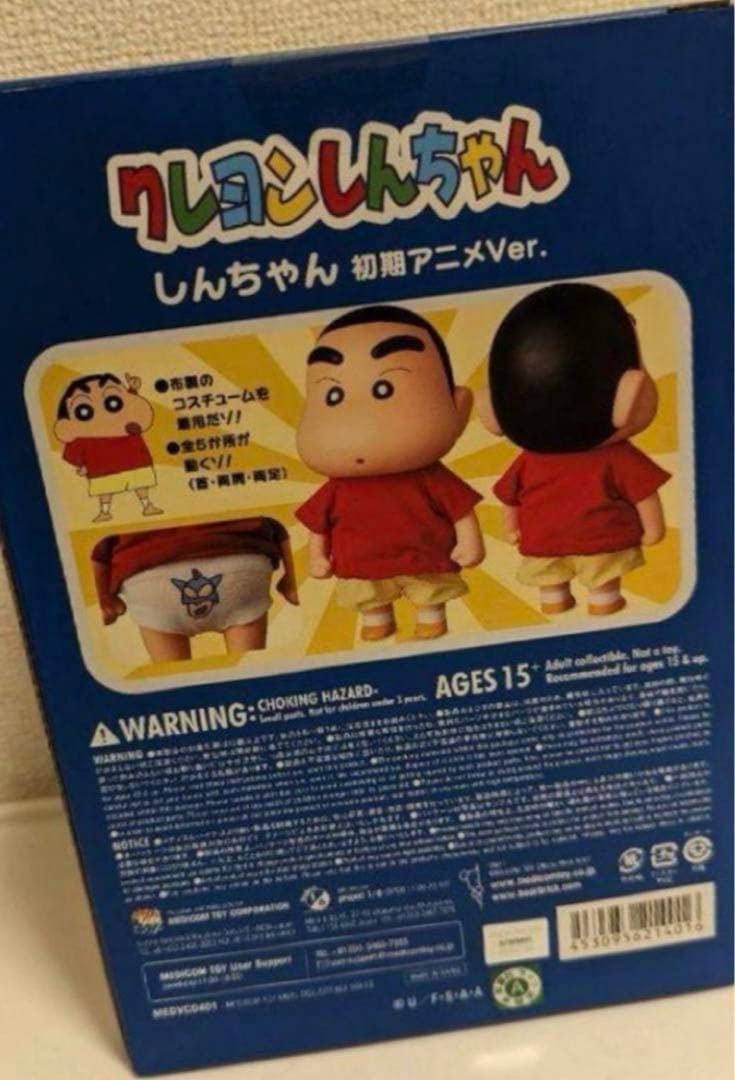 【新品未開封品】クレヨンしんちゃんU DＦフィギュア@