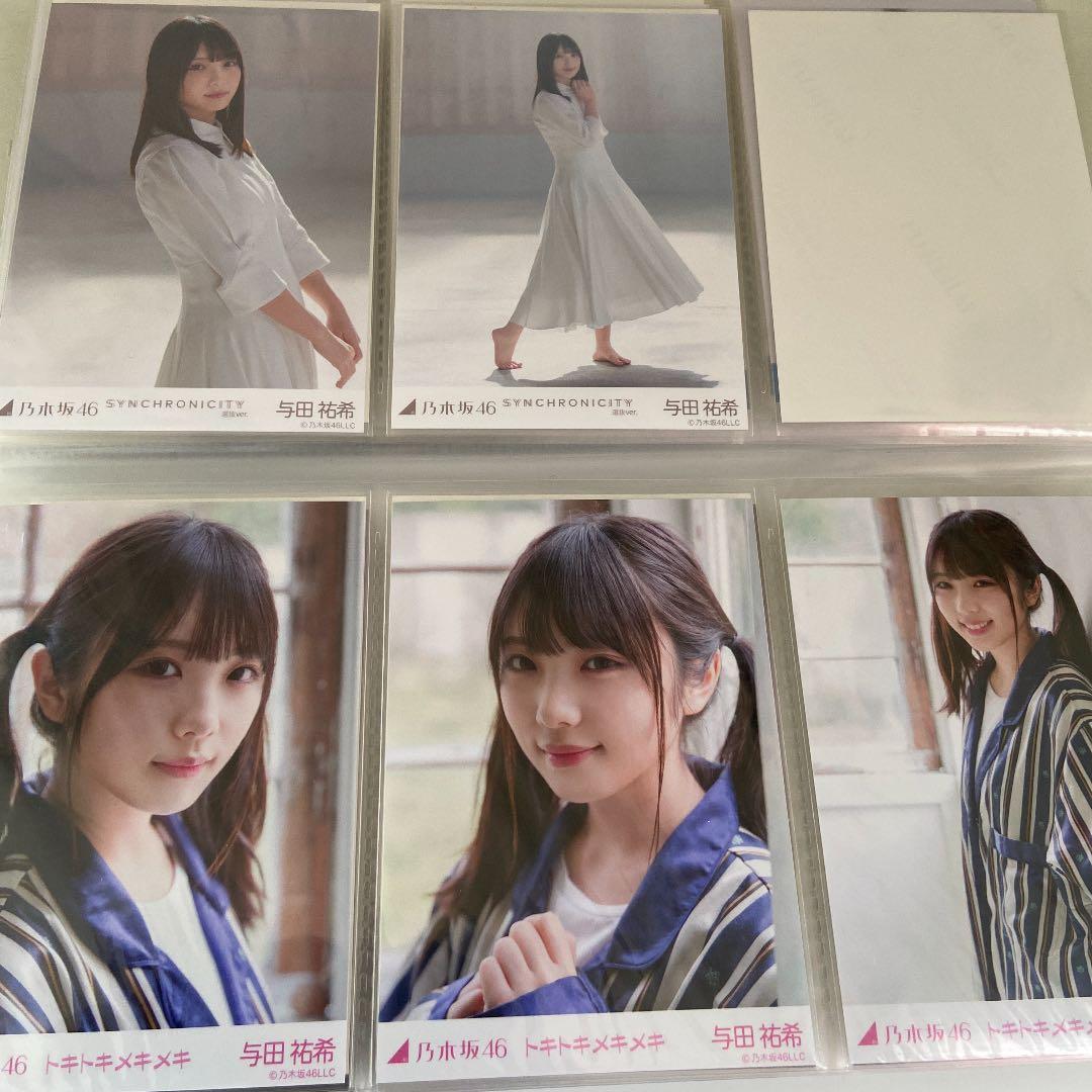 乃木坂46 与田祐希 生写真 コンプ まとめ売り（36コンプ）