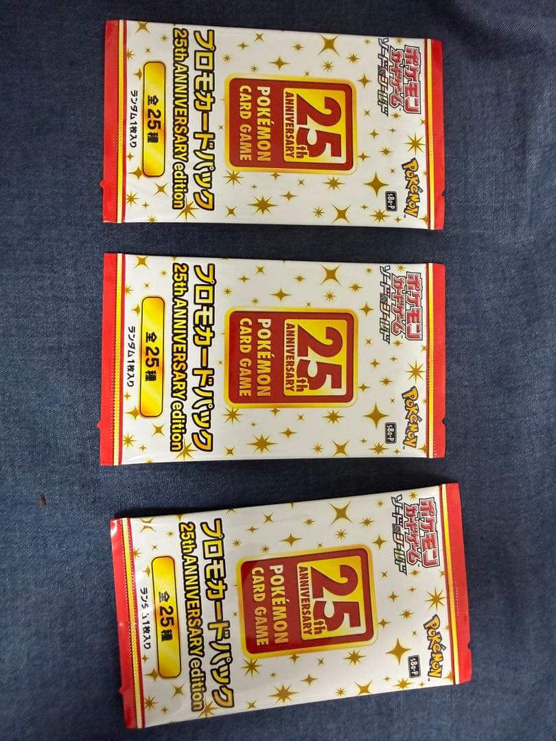 ポケモンカード25thアニバーサリーコレクション1BOX　プロモ3パック付き