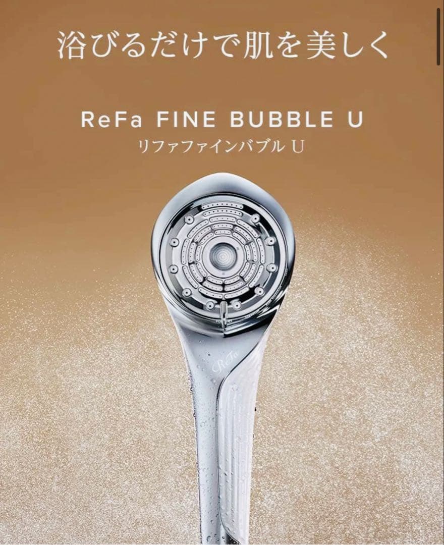 ReFa FINE BUBBLE U シャワーヘッド あや様