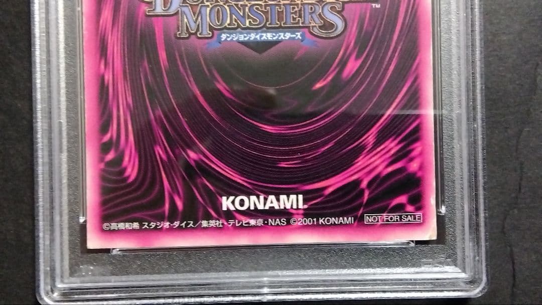 目*ン様 PSA1「DDM ブラックマジシャンガール」グリーン ウルトラ ダンジ