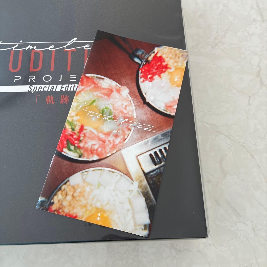 【即日発送】timelesz project 初回限定盤 BluRay パーカー