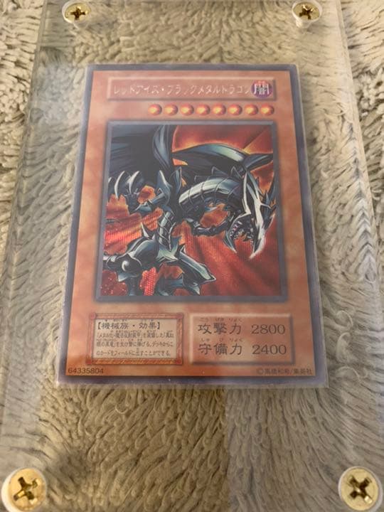 No.785遊戯王美品初期レッドアイズブラックメタルドラゴンシークレットレア