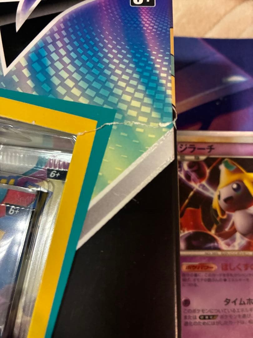 本日売れなければ削除　ポケモンカード　ジラーチV 英語版カード　まとめ売りセット