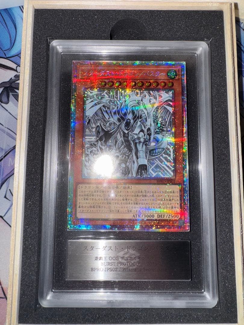 遊戯王　スターダストドラゴン/バスター プリズマ ARS10