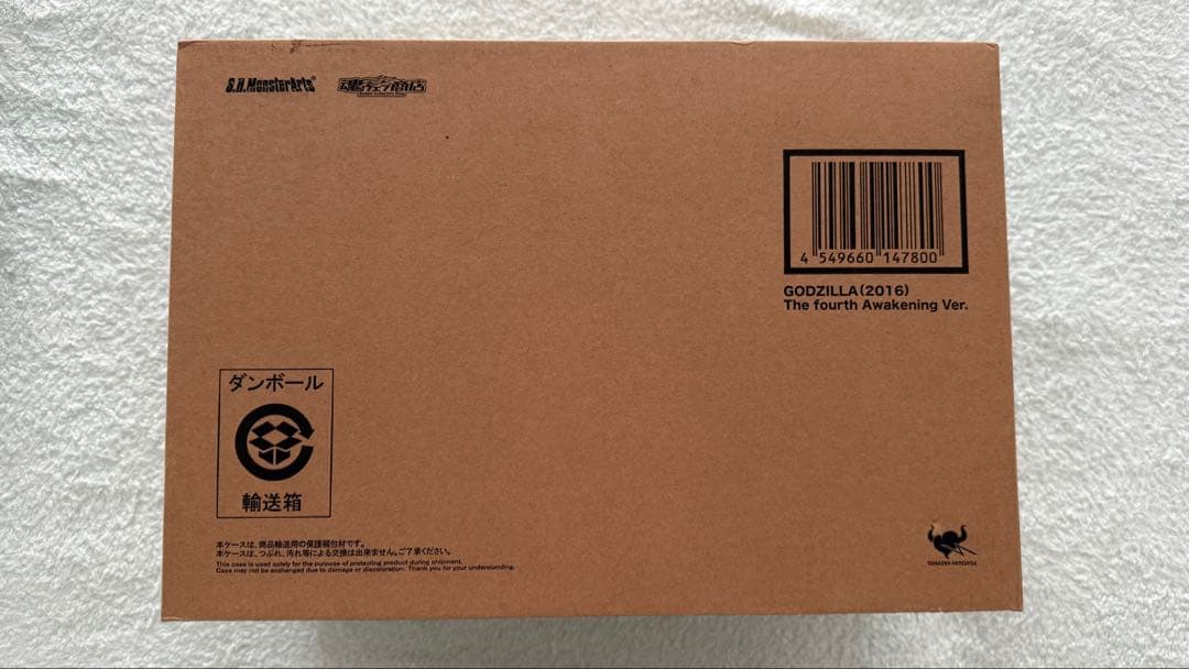 S.H.MonsterArts GODZILLA(2016)第4形態覚醒Ver.