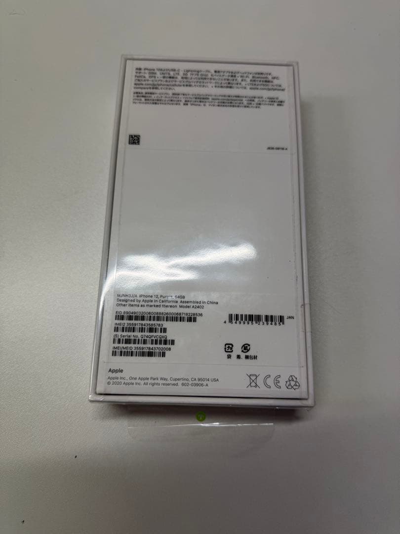 新品未開封　Apple iPhone 12 (パープル, 64GB)