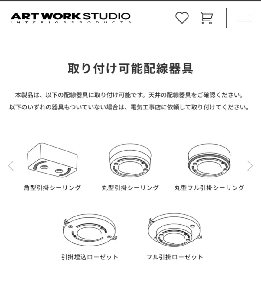 ART WORK STUDIO ペンダントライト AW-0584