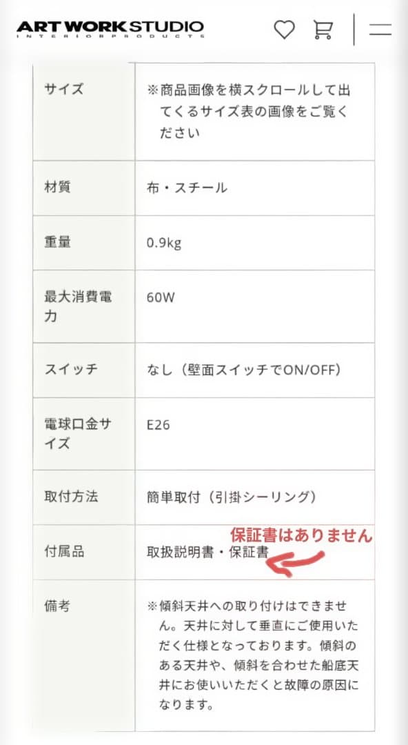 ART WORK STUDIO ペンダントライト AW-0584