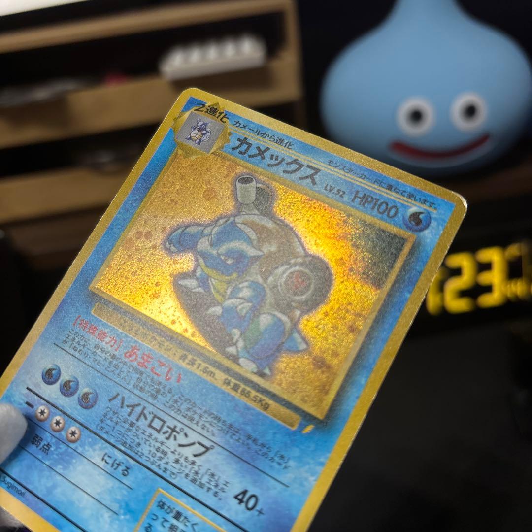 Y*A様 ポケモンカード【旧裏】　とりかえっこプリーズ　リザードン、カメックス、