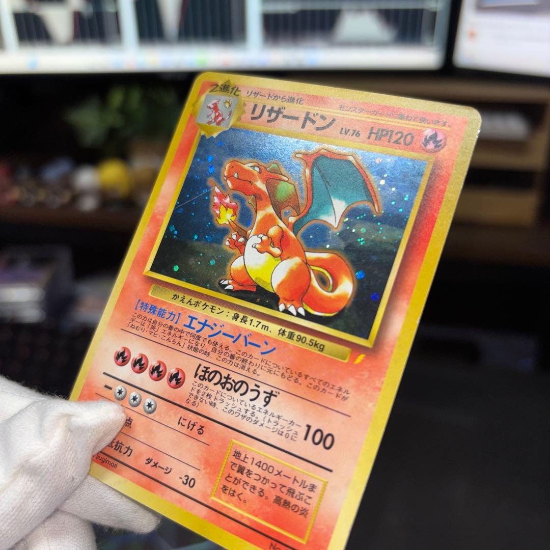 Y*A様 ポケモンカード【旧裏】　とりかえっこプリーズ　リザードン、カメックス、