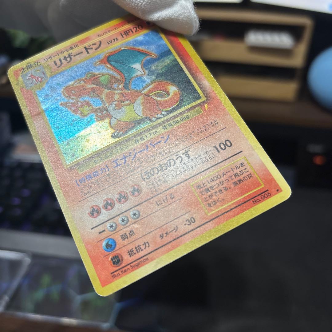 Y*A様 ポケモンカード【旧裏】　とりかえっこプリーズ　リザードン、カメックス、