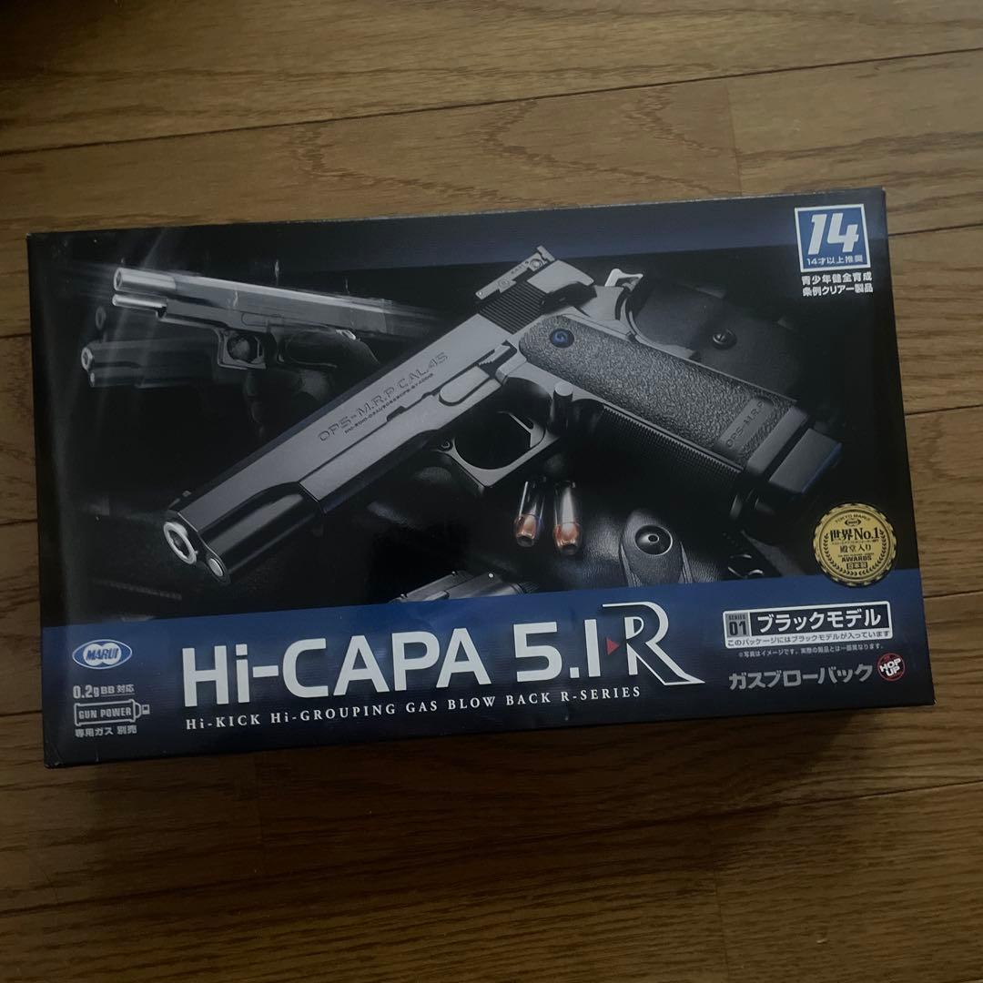 マルイ Hi-CAPA 5.1 R ガスガン