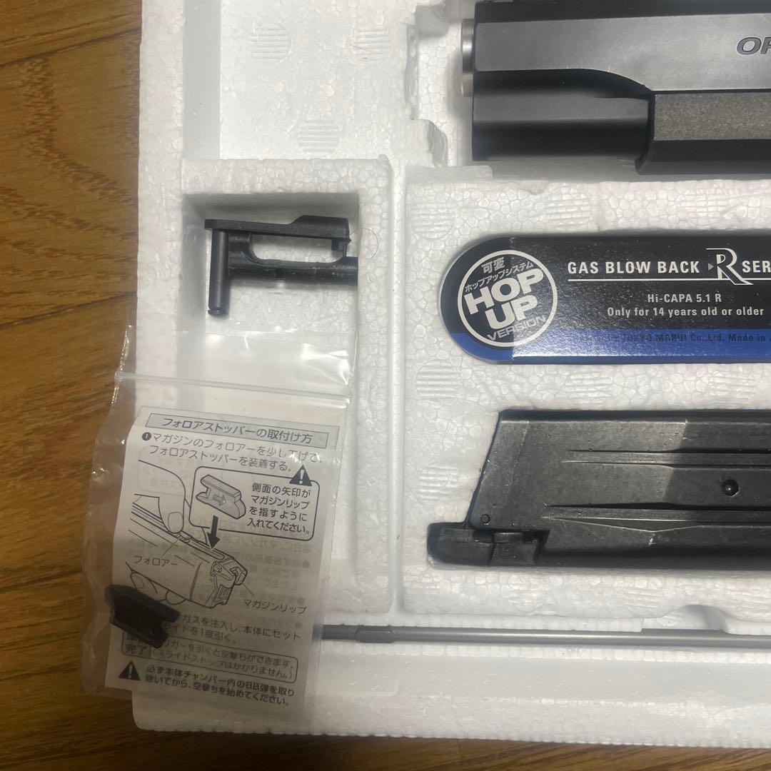 マルイ Hi-CAPA 5.1 R ガスガン