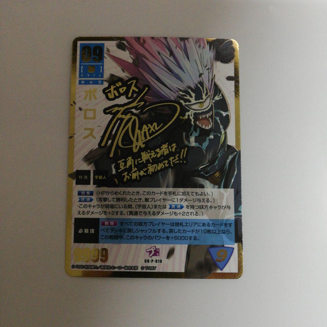 ハチャカ　ボロス　サイン入