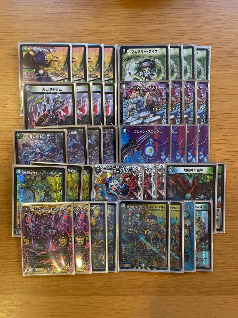 アナカラーマルル　構築デッキ