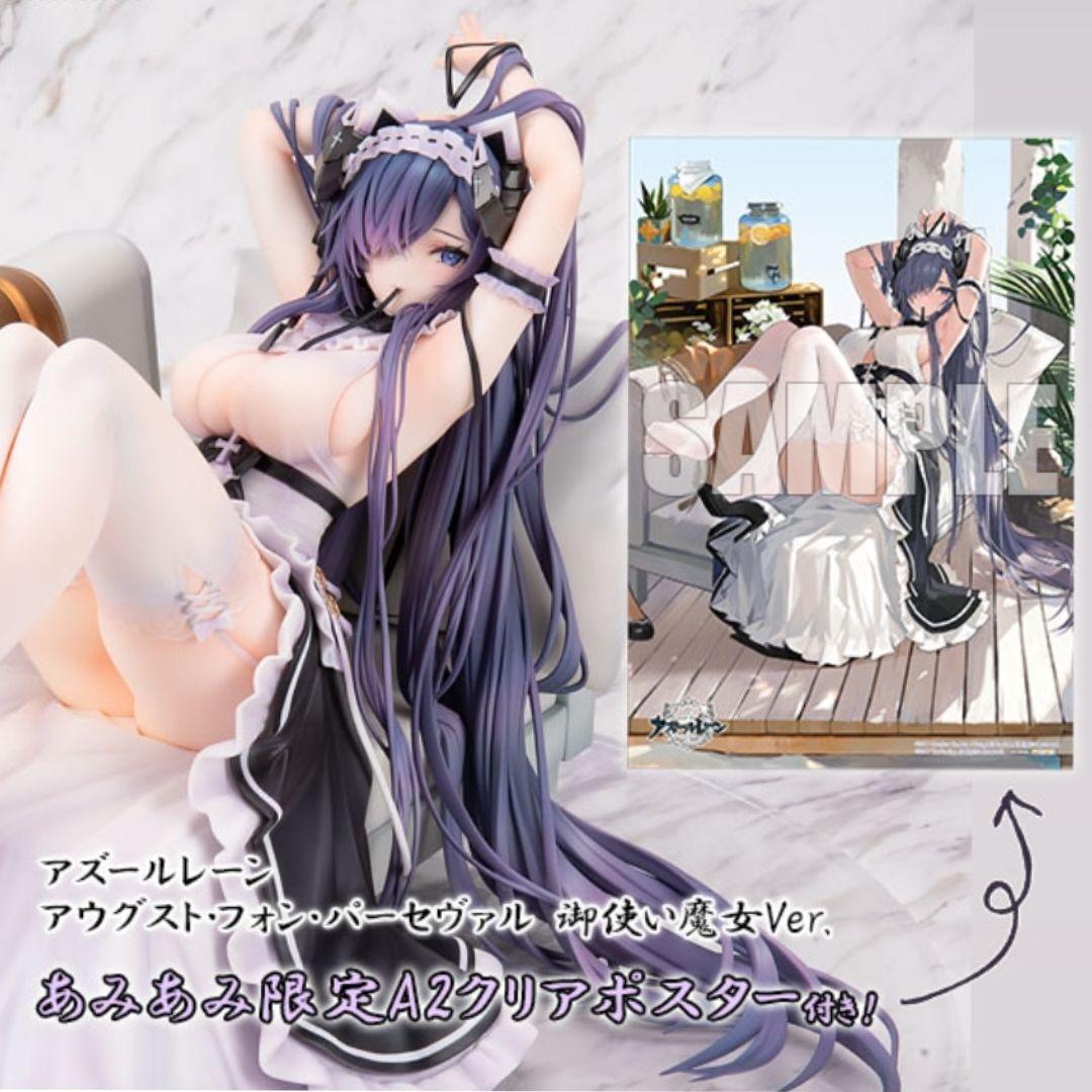 アズールレーン アウグストフォンパーセヴァル 御使い魔女Ver.