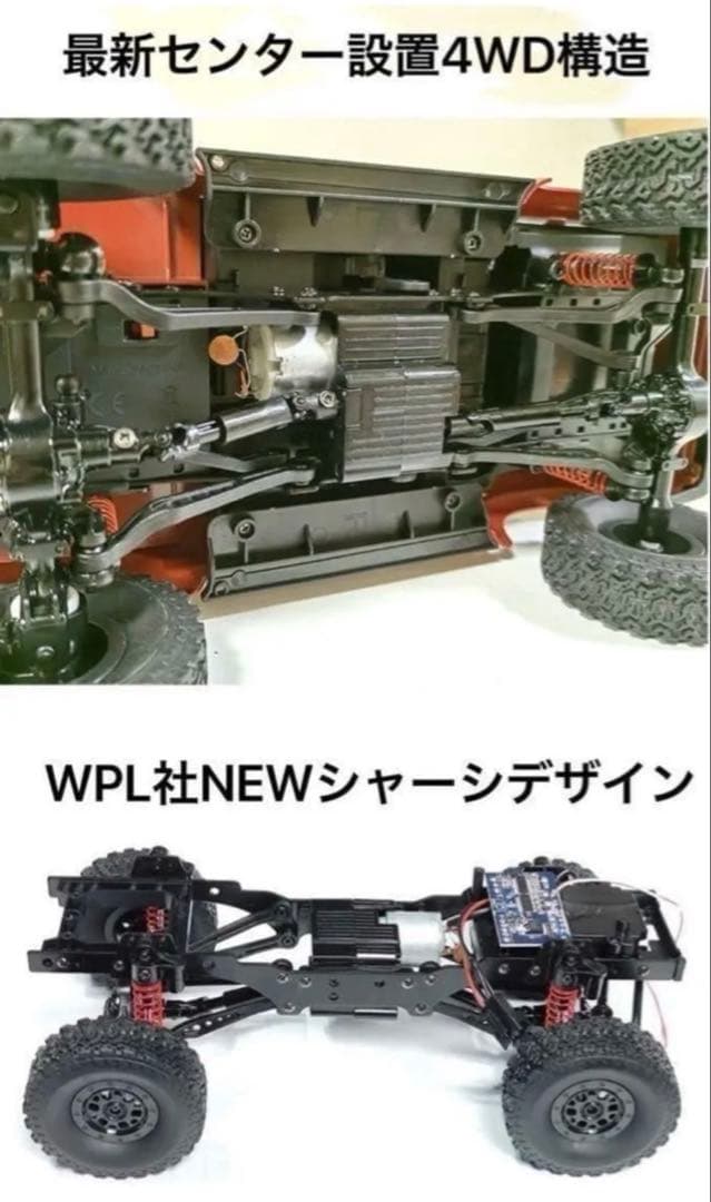 バッテリー2個付き WPL C54-1 RTR LC80 4WD イエロー