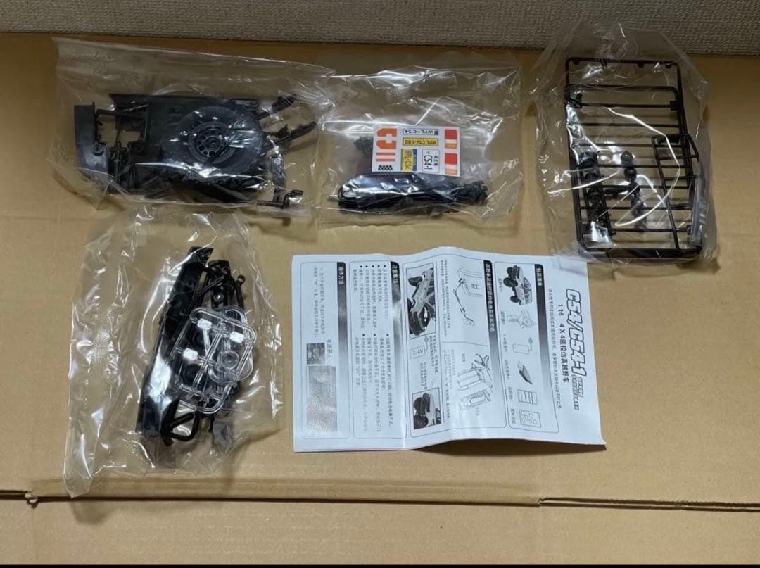 バッテリー2個付き WPL C54-1 RTR LC80 4WD イエロー