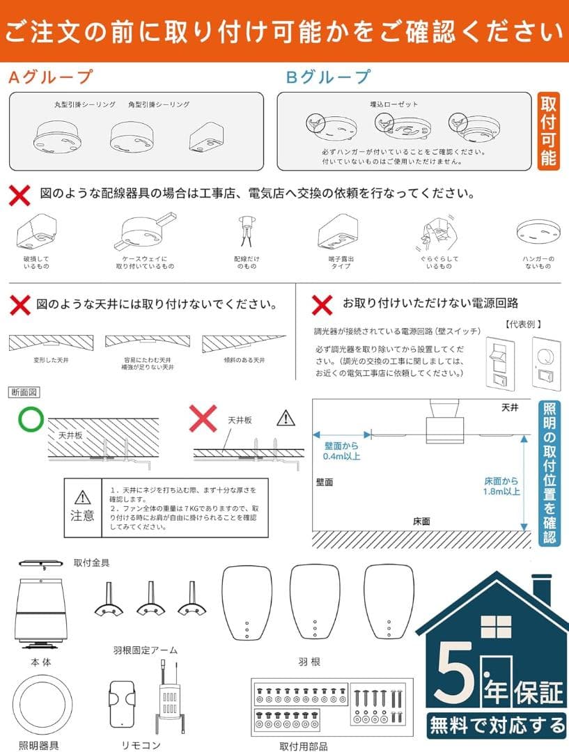 【開封済・未使用】Taloyaシーリングファンライト ホワイト 10畳 天井#1