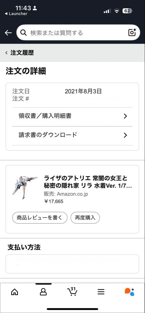 ライザのアトリエ 常闇の女王と秘密の隠れ家 リラ 水着Ver. 1/7スケール
