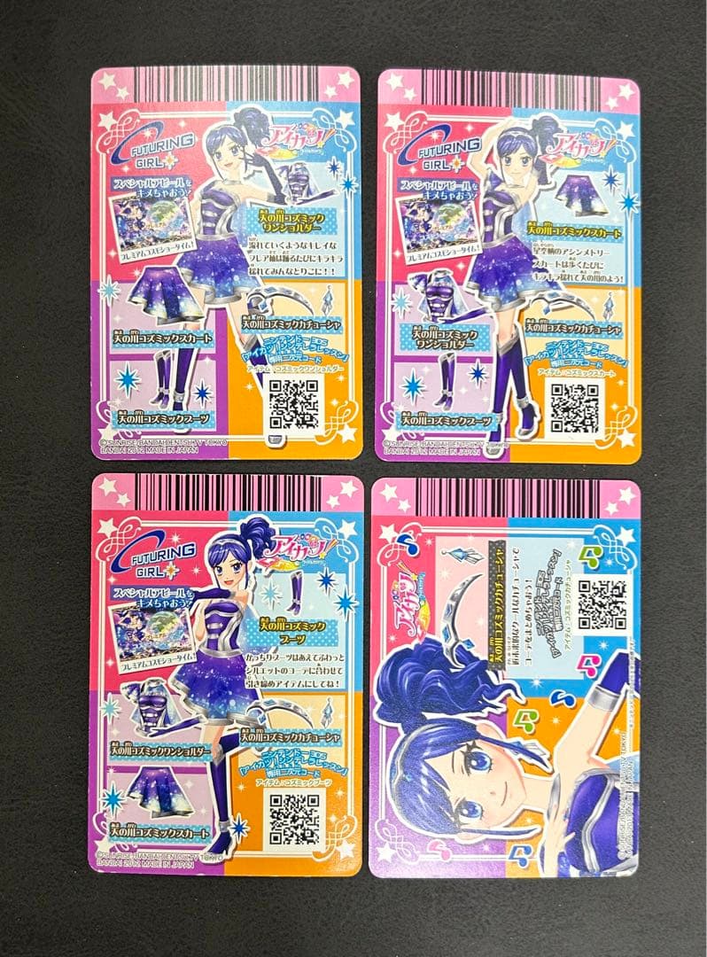 大幅値下げ‼️★レア★ 天の川コズミック アイカツカード 4枚セット