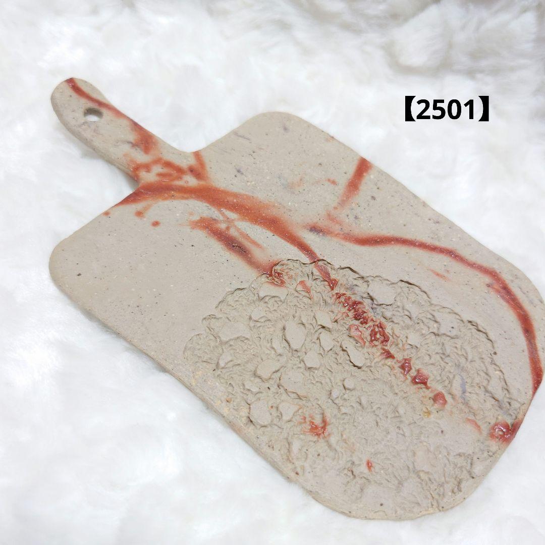 【2501】90.プレート…備前焼