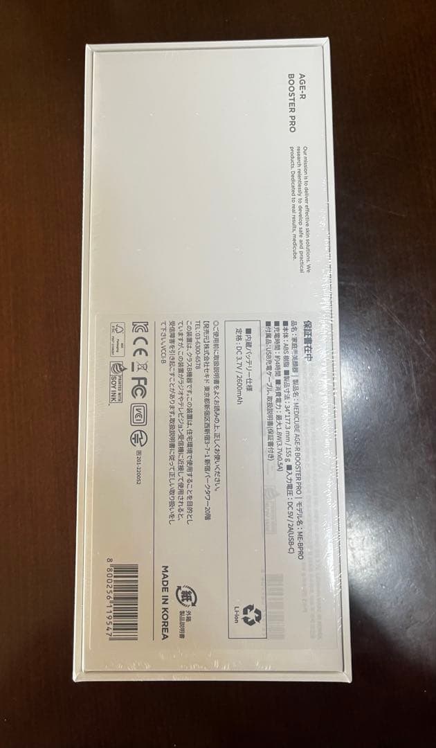 新品美顔器　medicube AGE-R ブースタープロ ブラック　他３点セット