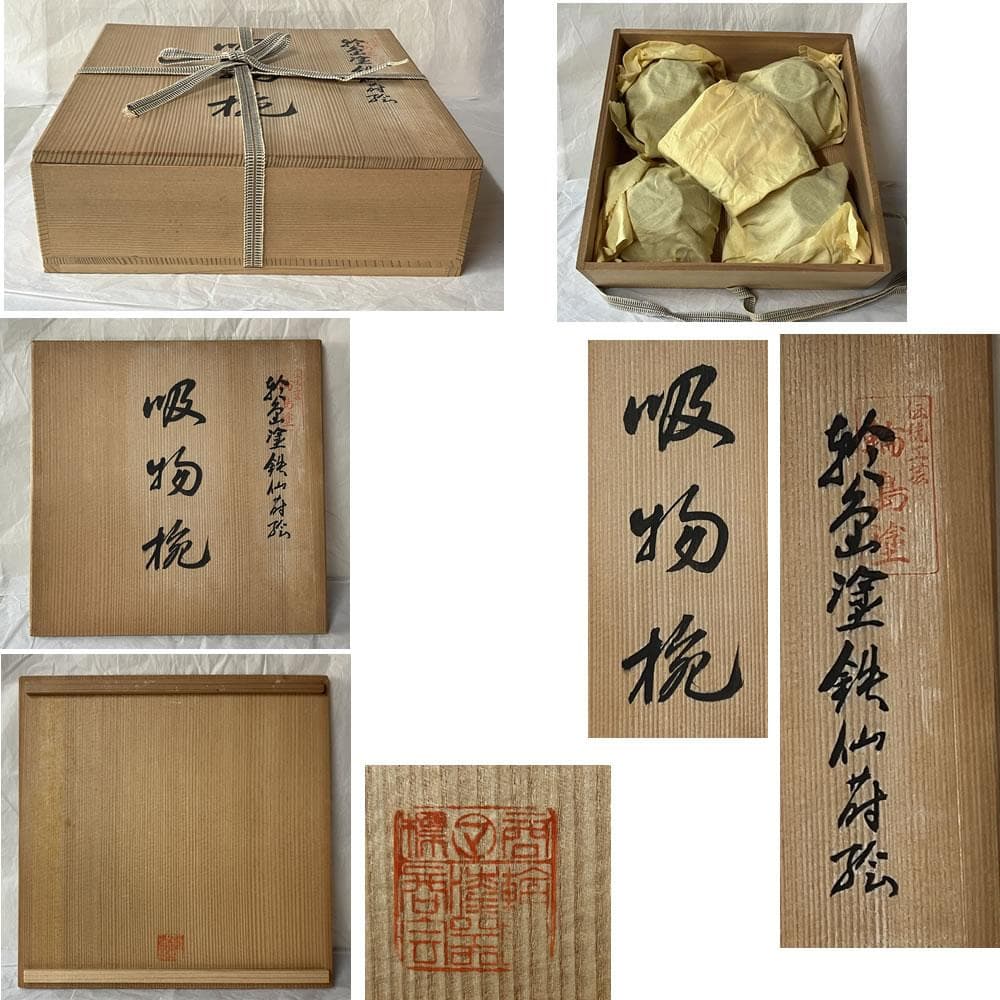 F1403 輪島塗 鉄仙蒔絵 吸物椀 五客 共箱 木製 漆器 懐石道具
