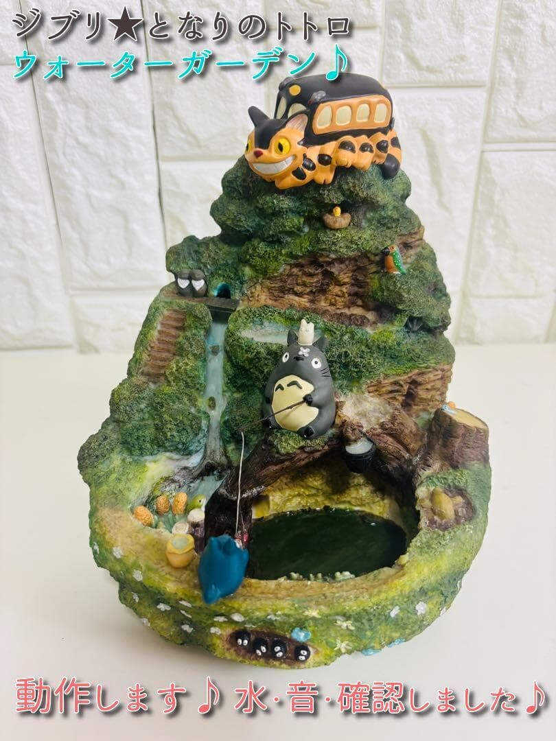 【超希少】スタジオジブリ となりのトトロ ウォーターガーデン♪釣りに行こう