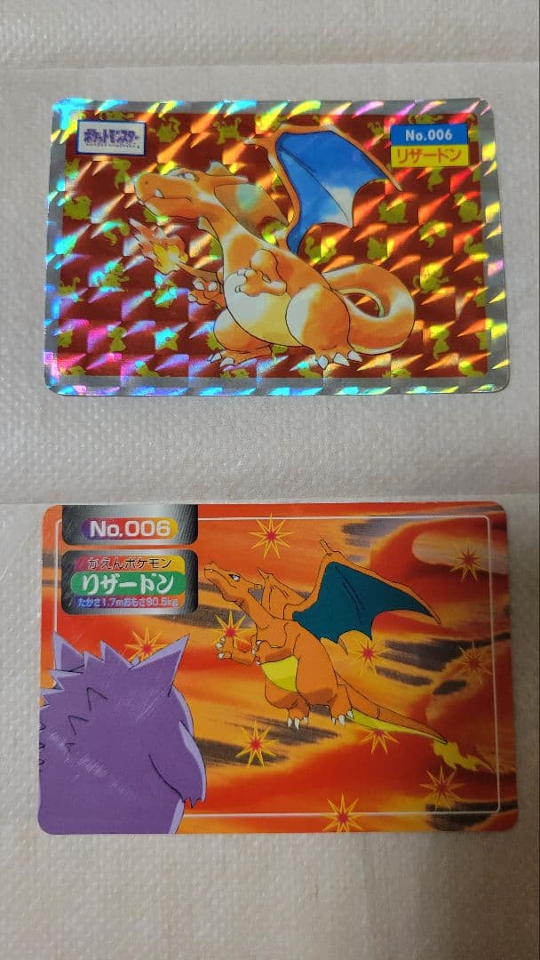 ポケモンカード No.006 リザードン レア 2枚セット