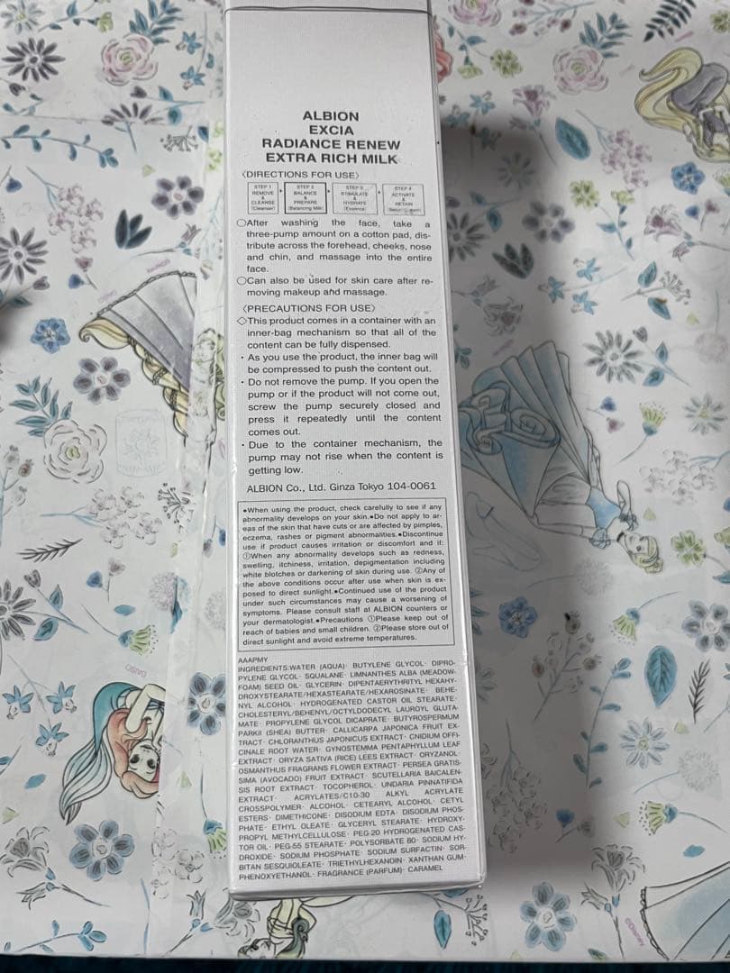 EXCIA ラディアンスリニュー エクストラリッチミルク 200g