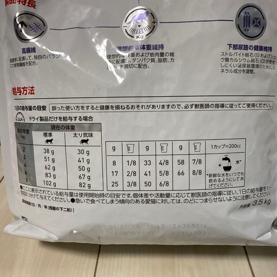 19 猫用 ニュータードケア 3.5kg × 2袋　計7.0kg