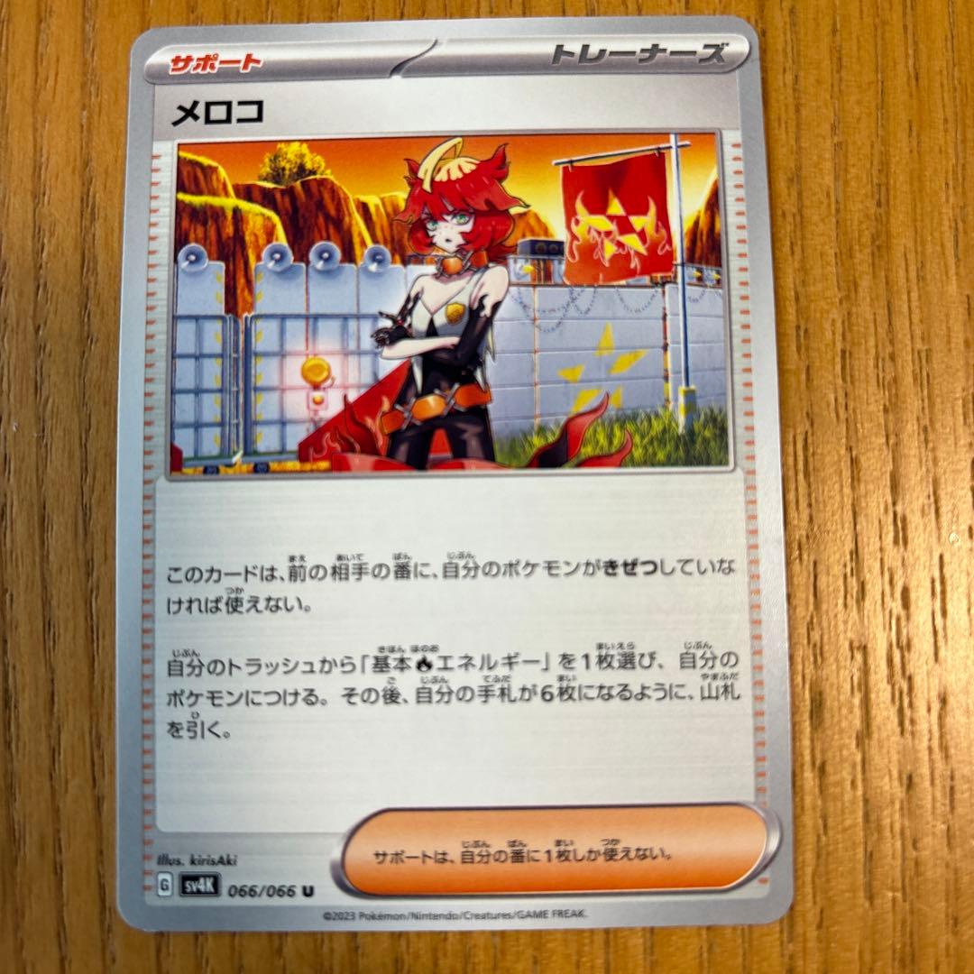 ポケカ　サポート　3枚セット