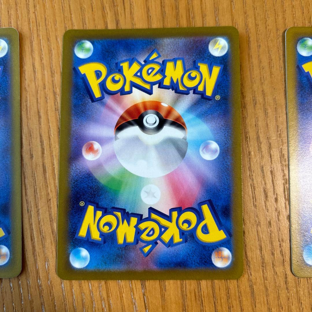 ポケカ　サポート　3枚セット