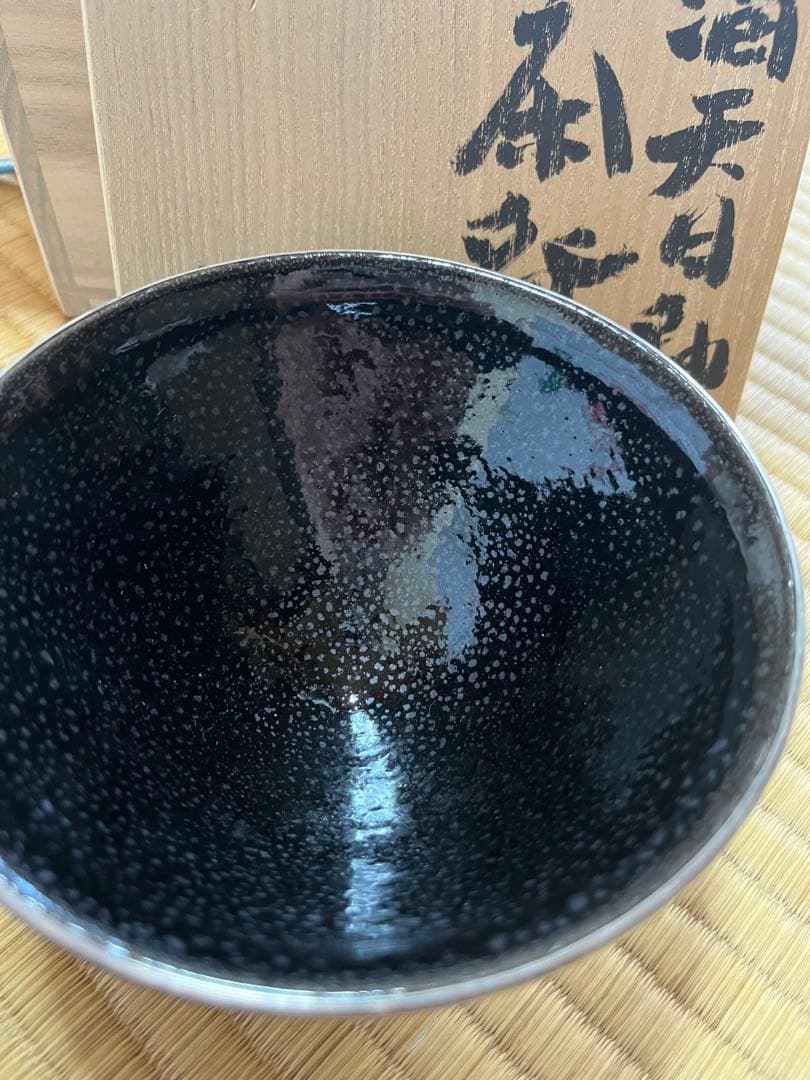 清水保孝 天目茶碗 本銀 油滴天目 茶碗 茶 茶器 茶道具 木製箱付き