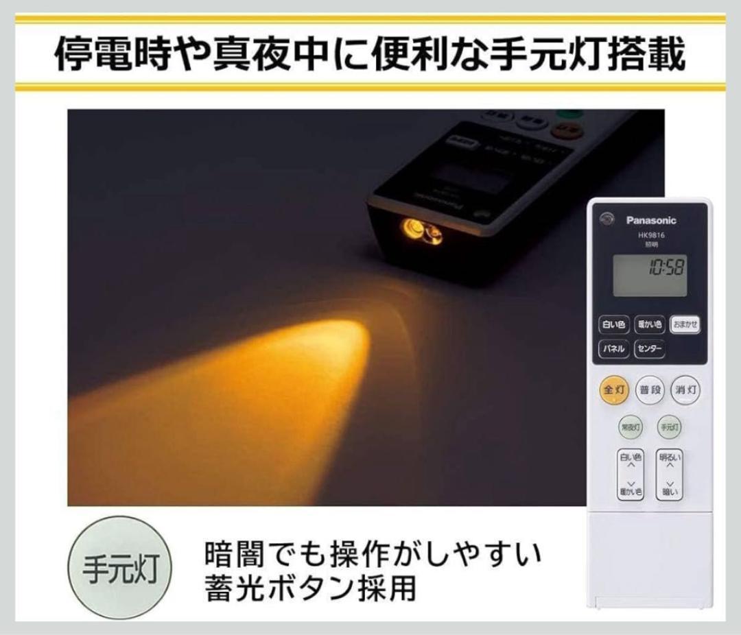 パナソニック パルック LEDシーリングライト パネルシリーズ 丸型 ~12畳