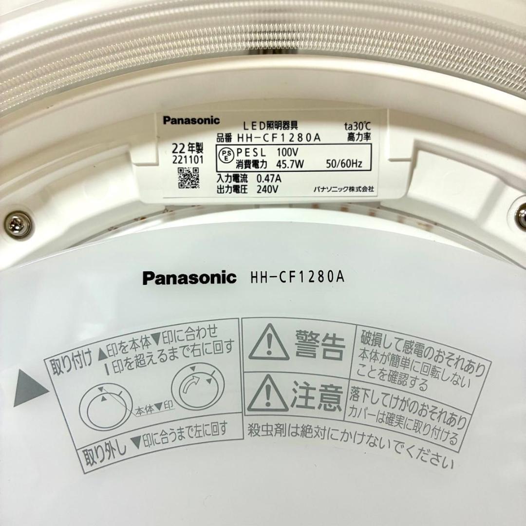 パナソニック パルック LEDシーリングライト パネルシリーズ 丸型 ~12畳