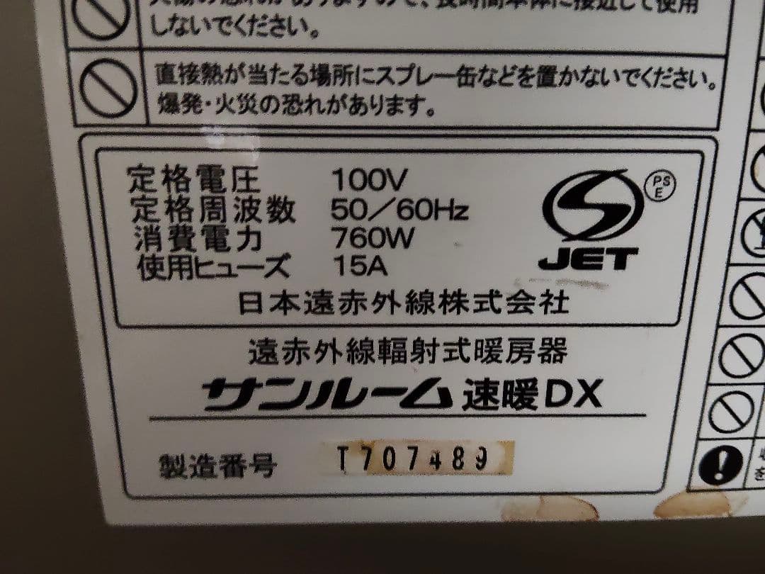 シンプルヒーターDX 100V 電気ヒーター