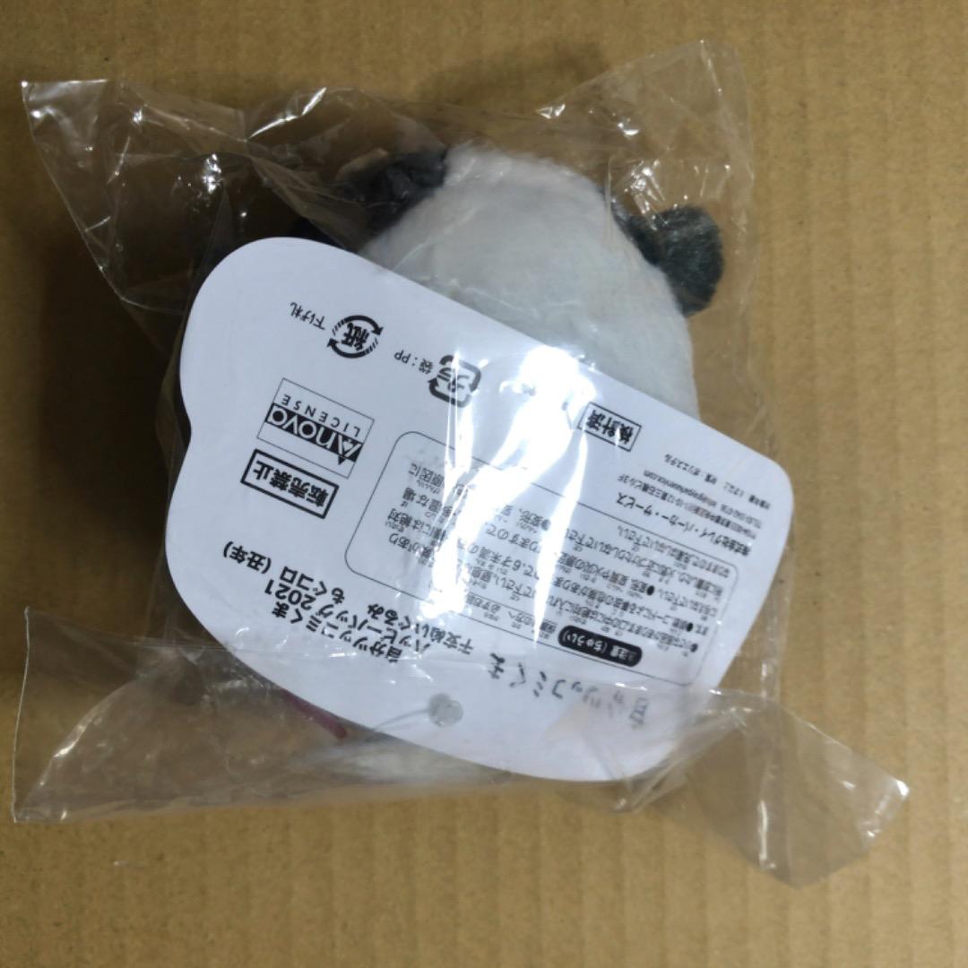 自分ツッコミくま　ハッピーバッグ2021 干支ぬいぐるみ　2点セット