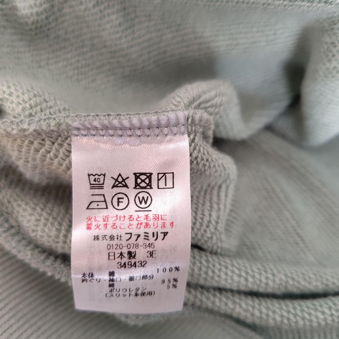 ファミリア　トレーナー　130