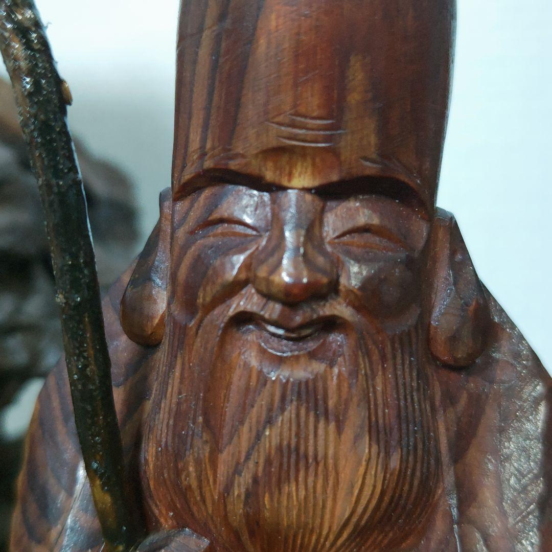 福禄寿 木彫り 天然木 台座付