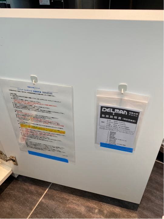 手洗いユニット